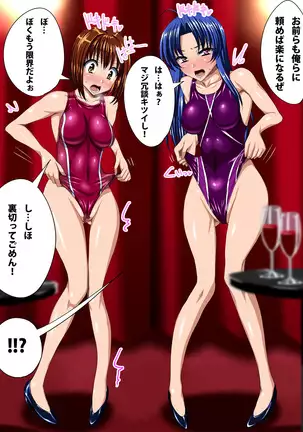 Kyouei Mizugi To Ecchi Na Biyaku