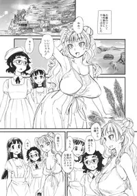 (C89) [Hi-Per Pinch (clover)] NMB -nudist mud bath- (Oshiete! Galko-chan)