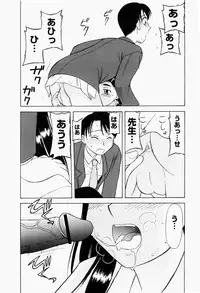 [Okamura Morimi] Harenchi Shoujo