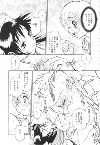 [Tanuma Yuuichirou] FAT BOY FAIRYTALE