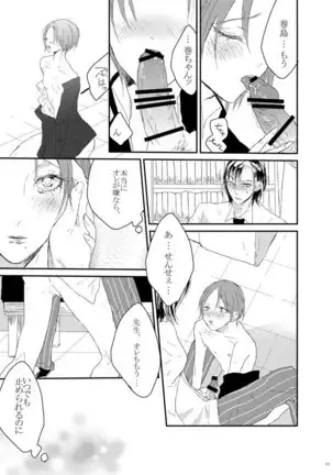 WEB Sairoku 'Yuusuke-kun Wa O Nin Gyou'