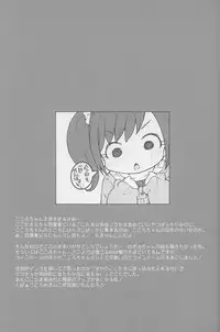 (C90) [PalePink! (Sakurabe Notos)] Himitsu no KKRMnk (Kamisama Minarai Himitsu no Cocotama)