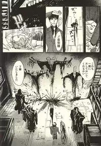 (Ikai Toshi no Arukikata) [femoon (fem)] EUREKA (Kekkai Sensen)