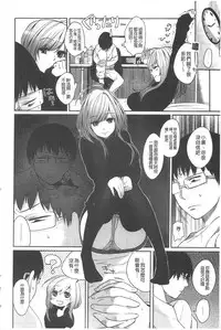 [Igumox] Yosugara Sexology | 徹夜的性愛研究所 [Chinese]