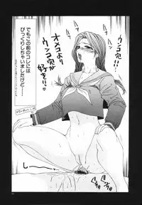 [Ikoma Ippei] Nie no Kakei