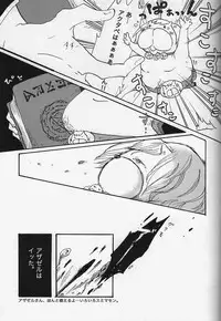 (C80) [K.O.N, Vanity (gorugo, Yashiko)] 絶対服従命令!! (Yondemasuyo, Azazel-san.)