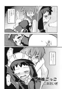 [Anthology] Shounen Shikou R - Shounen Shikou 13