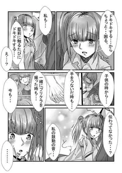 [Sebire] Shimai ga Nakayoshi Kara Ryouomoi ni Naru Hanashi (Digital)