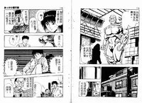 [Maeda Toshio] Okkake Datenshi [Chinese]