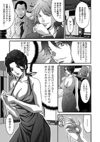 [Oyama Yasunaga] Fuufu Koukan Game [Digital]