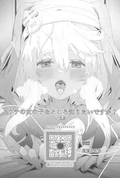 Buri sai no Ochi Hime