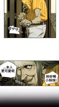 Honey trap 甜蜜陷阱 ch.8~15 (chinese)