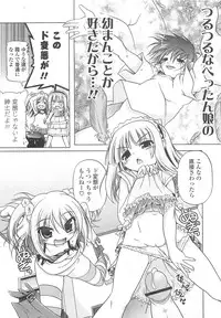 [Akazawa RED] Jealoussic Park