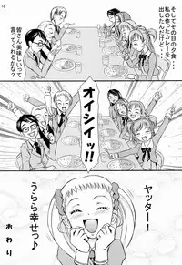 (SC37) [Himitsu Doyoubi (Matsutaka Zon)] Okaasan no Curry (Yes! Precure 5)
