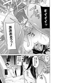 [Chiba Tetsutarou] Mushi Asobi Oyako Koubi [Digital]