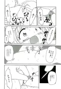 [Tamaki Satoshi] Milky Fragrance