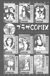 COMIC Penguin Club Sanzokuban 2001-03