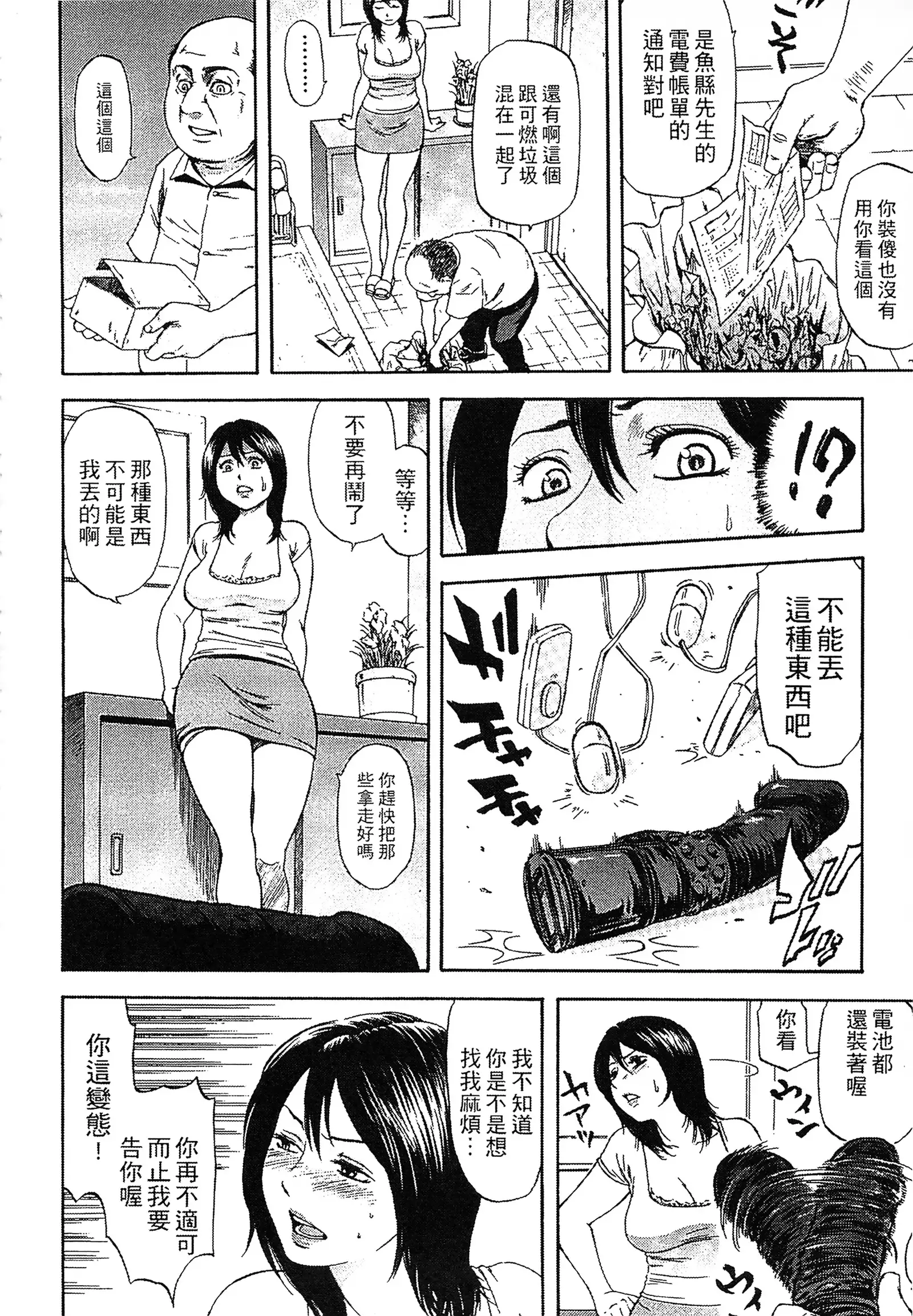 Yuuwaku Shitei Tosho