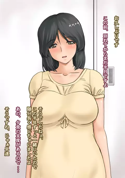 Shoku．Boku ga Damatte sae Ireba