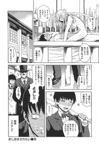 [Ishikawa Shisuke] Kitsudere