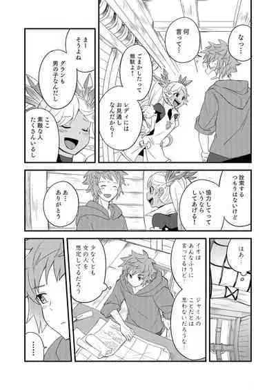 Sono Mi o Subete Boku ni Yudanete