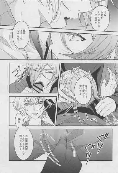 [natsutsubakiabandanto] 18 000byo (tokenrambu)