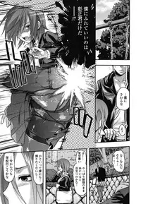 [Yuzuki N Dash] Ane-Koi