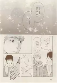 MAGAZINE BE×BOY 2015-02