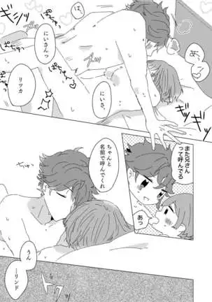 Sasayaki nagara kamitsuki tai