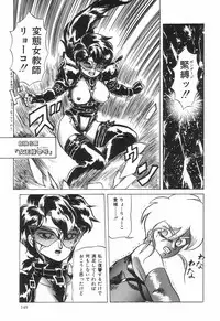 [Makita Aoi] Kyouteki Kagaku Club - Welcome Science of Madness Club