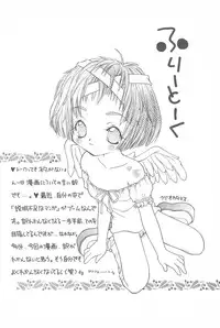 [Koucha Inryou (Saiya, Fujioka Tamae)] Pekoe