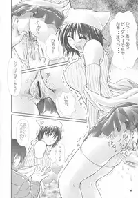 (CR34) [OTOGIYA (Mizuki Haruto)] Dengeki Moreoh (SNOW & With You ~Mitsumete Itai~)