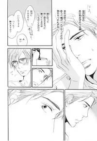 [Takaku Shouko] Boku wa Subete o Shitte Iru 4