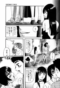 [Kazusa Shima] Circle