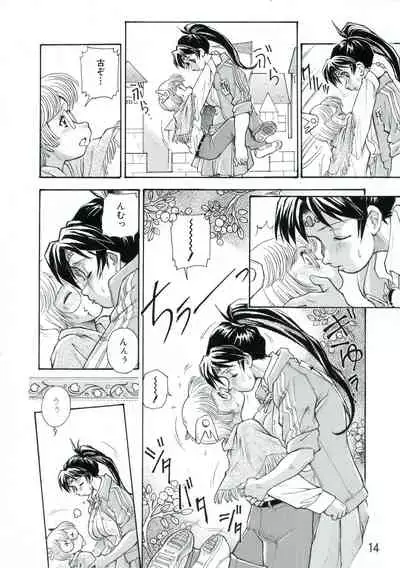 Kozono-san Sodachi Sugi!