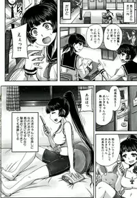 [Akigami Satoru] Hinin Kinshi Chiku