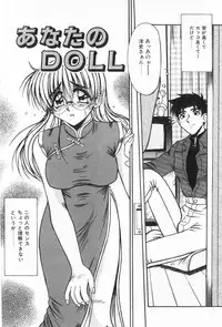 [Rokujou Mugi] Midara na Yoru heno Shoutai