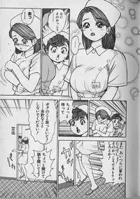 [Natsume Ryuunosuke] Gokuraku Nurse 3