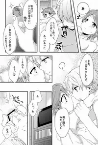 (C84) [Bug (Momono)] Kimi no Iru Heya (Persona 4)