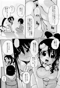 COMIC HimeDorobou 2009-05 (Corrected)