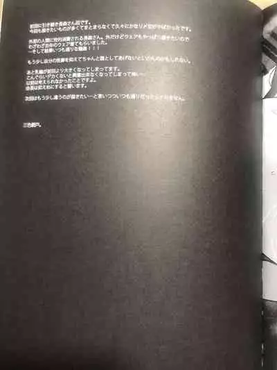 Gakkou de Seishun! 17