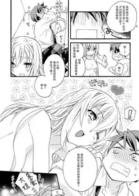 (COMIC1☆8) [ABLISS (Mei)] Hana ni Arashi [Chinese] [脸肿汉化组]