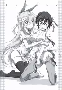 (C83) [Project Harakiri (Kaishaku)] Nisenisekoi (Nisekoi) [English] [doujin-moe.us]