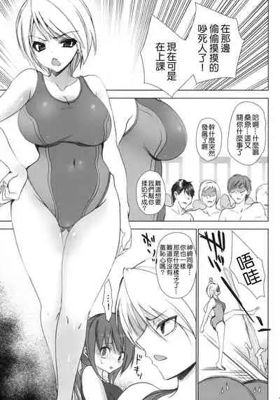 [Otome kibun (sanshokuamido. ) ] Gakko de seishun! 1 - 17 + Bangai