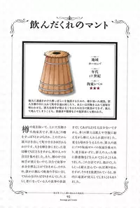 Kousoku Shoujo Emaki