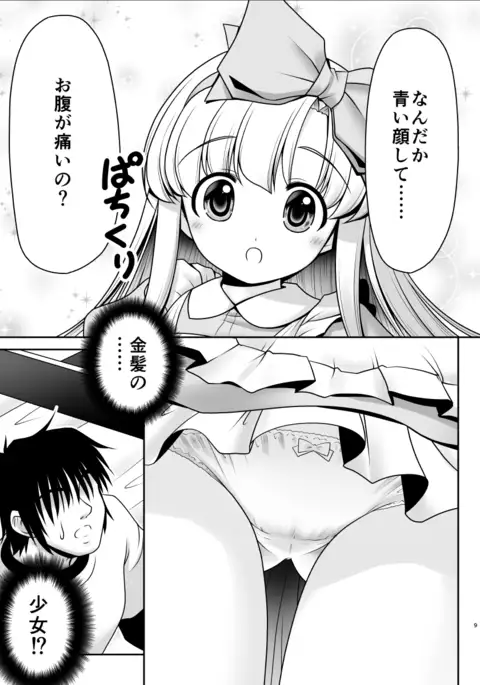 Naka ni Dashichau Koibito Gokko