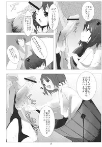 (SC50) [Kunya-do (Raito)] Kisume Seieki Chuudoku (Touhou Project)