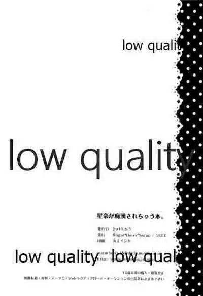 Sena ga Chikan Sarechau Hon.