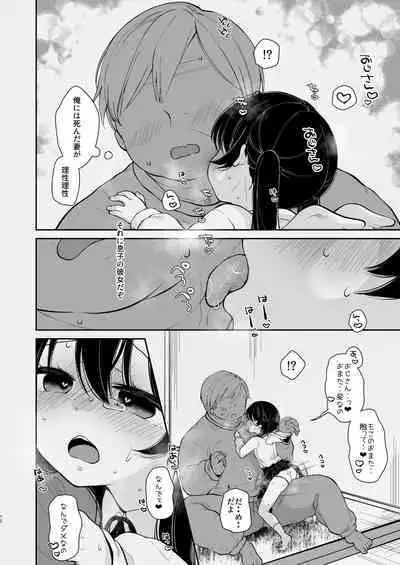 Inyoku Zenkai Tenshi no Hatsujouki