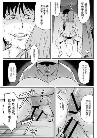 Nakano ke bijin shimai shojo soushitsu